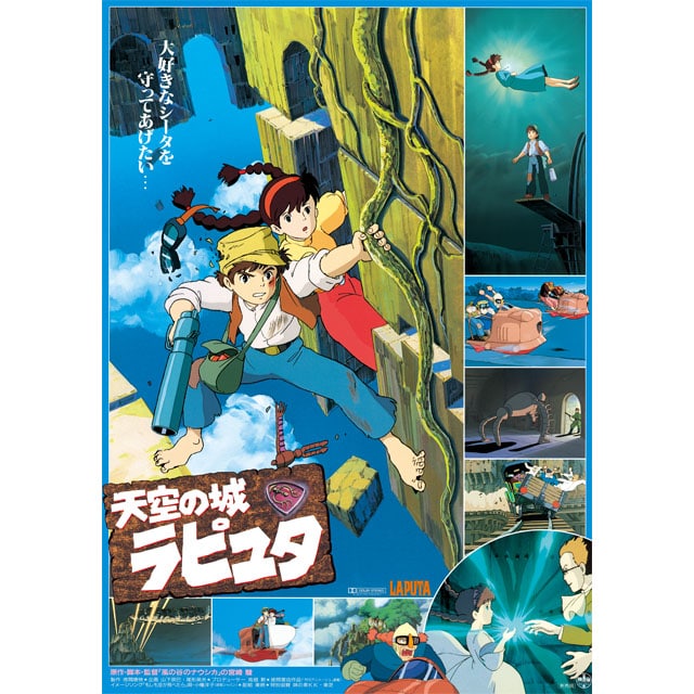 ジブリポスター B2 全作品49枚 ジブリパーク ジブリ美術館 宮崎駿 風の