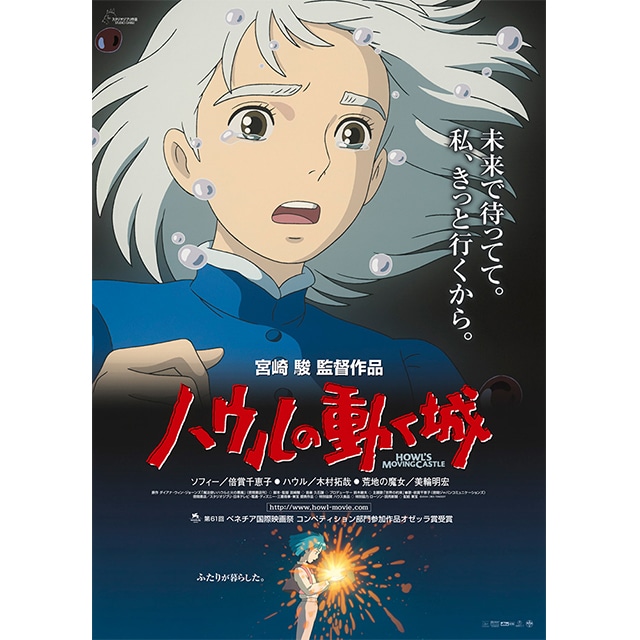 定番のお歳暮 劇場版 映画 ポスター ジブリ 天空の城ラピュタ 非売品