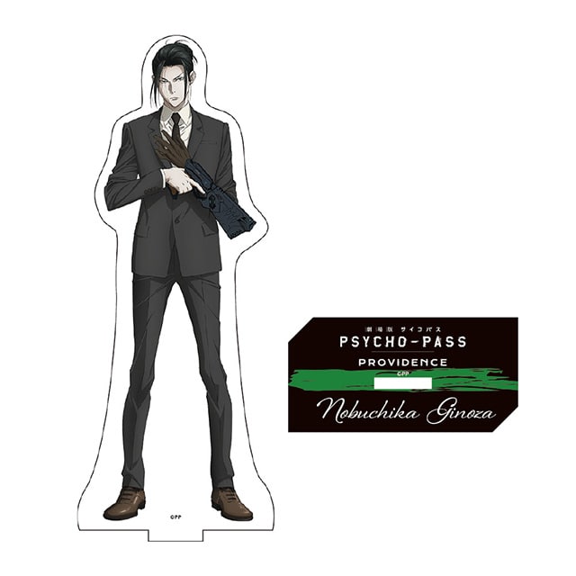 劇場版 PSYCHO-PASS サイコパス PROVIDENCE』 アクリルスタンド 六合塚