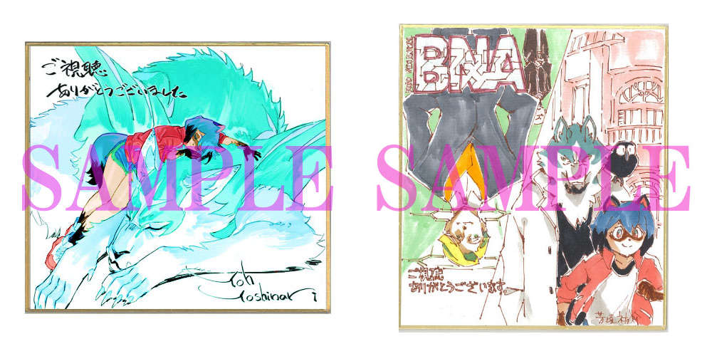 アニメ「BNA ビー・エヌ・エー」 Vol.1 Blu-ray 初回生産限定版(BD Vol 
