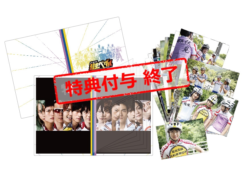 ドラマ『弱虫ペダルSeason2』 DVD BOX(6枚組) :20240208231511-00087us:ダイコク屋999 - 通販 -  Yahoo!ショッピング - DVD、映像ソフト