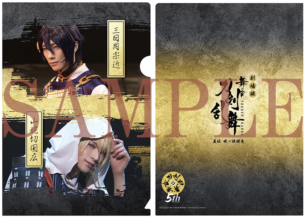 劇場版 舞台『刀剣乱舞』義伝 暁の独眼竜 DVD(DVD): 作品一覧／TOHO animation STORE | 東宝アニメーションストア