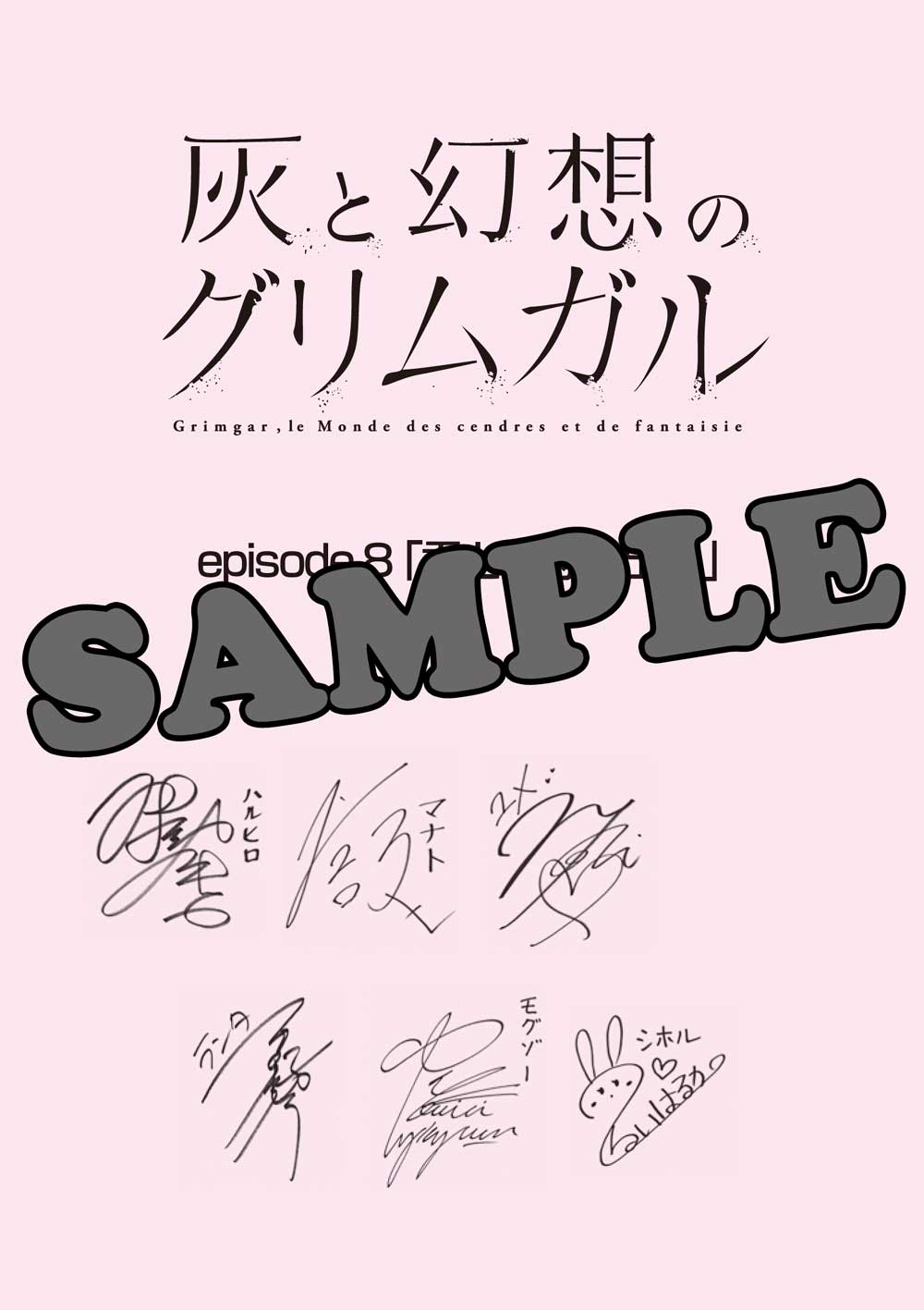 灰と幻想のグリムガル Vol.1 DVD 初回生産限定版(Vol.1 DVD): 作品一覧 