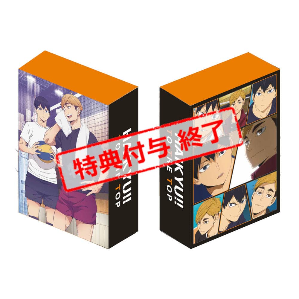 ハイキュー!! TO THE TOP Vol.1 Blu-ray 初回生産限定版(BD Vol.1