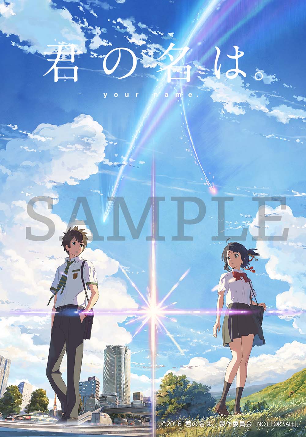 君の名は。 Blu-ray スタンダード・エディション(Blu-ray スタンダード 