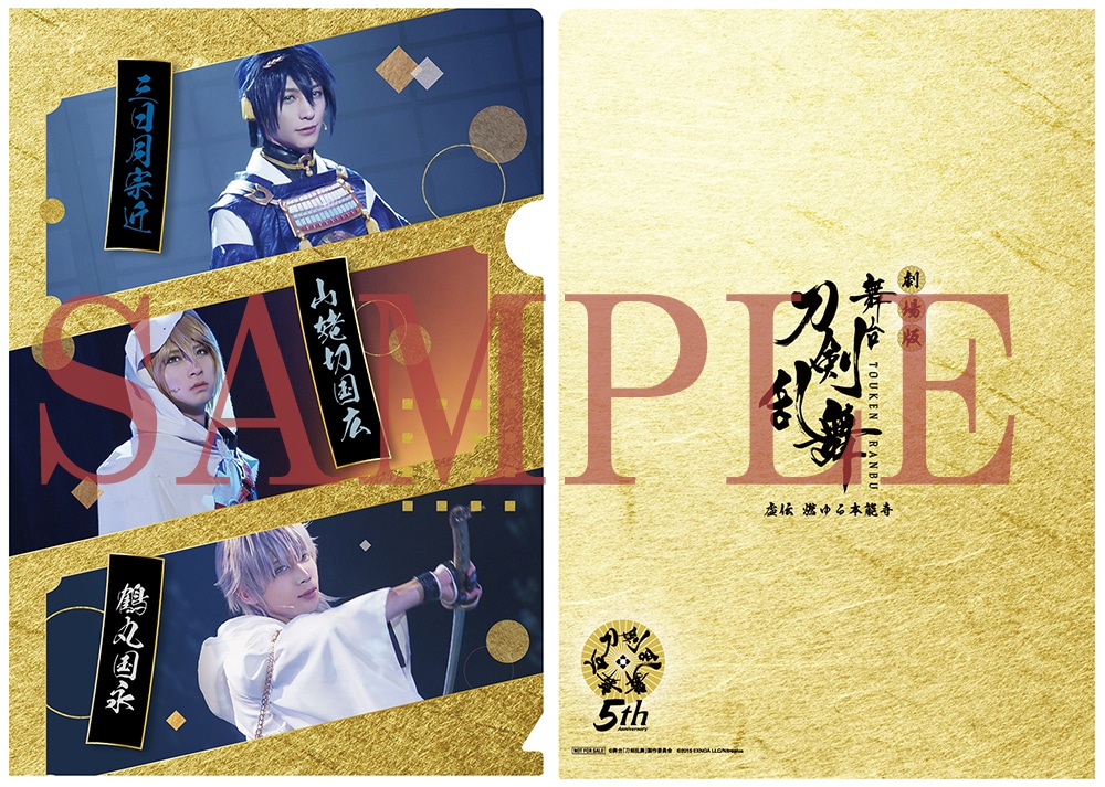 劇場版 舞台『刀剣乱舞』虚伝 燃ゆる本能寺 DVD(DVD): 作品一覧