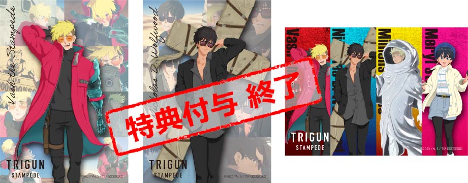 TRIGUN STAMPEDE パスケース: 作品一覧／TOHO animation STORE | 東宝