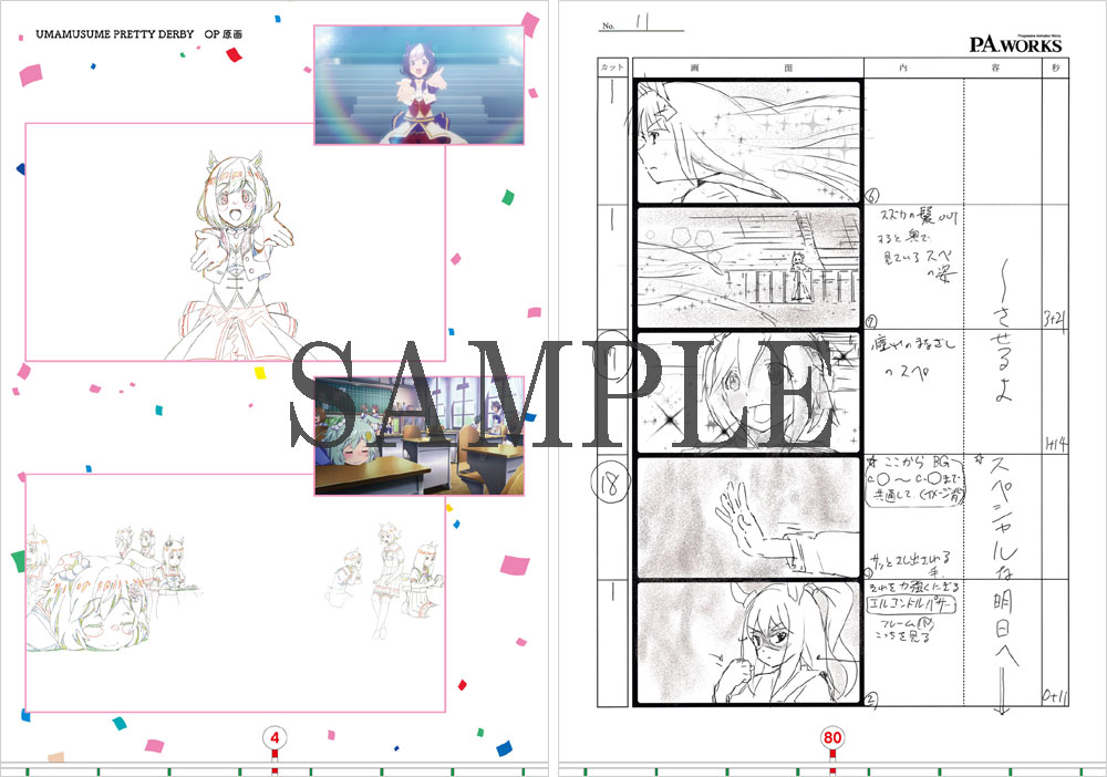 ページ一部