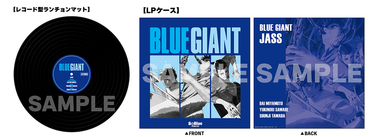 TOHO animation STORE 限定版】BLUE GIANT Blu-ray スペシャル