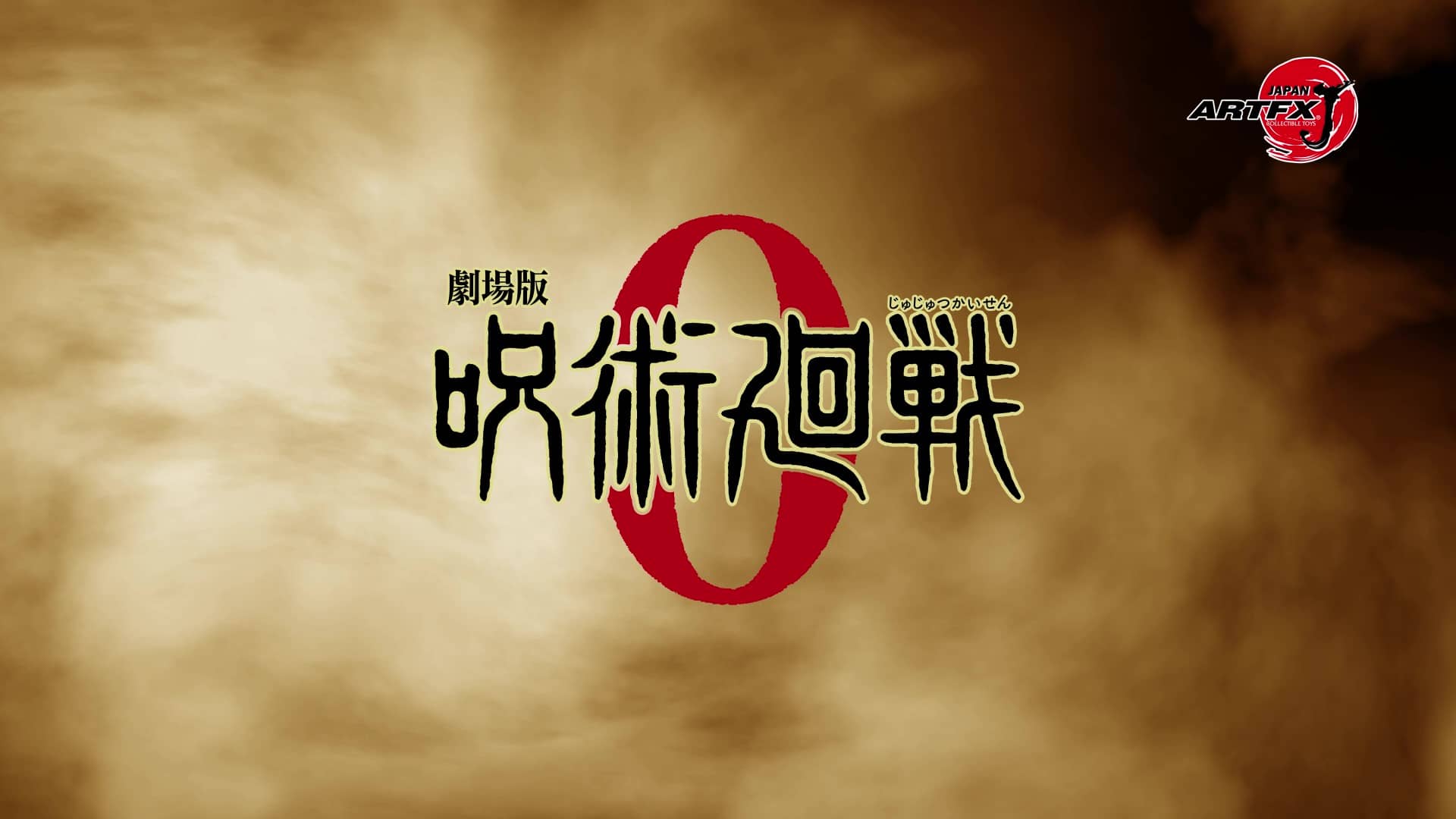 劇場版 呪術廻戦 0」 ARTFX J 夏油 傑 劇場版 呪術廻戦 0 Ver 劇場版 呪術廻戦 0」 ARTFX J 夏油 傑 劇場版 呪術廻戦 0 Ver